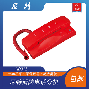 北京豪沃尔总线制电话分机 HD312总线消防电话分机  尼特电话分机