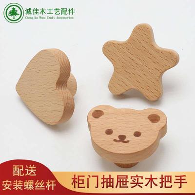 免打孔黏贴木拉手儿童房卡通柜门整体橱柜抽屉单孔实木把手星星云