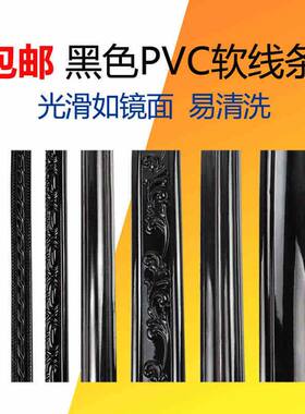 黑色装饰条自粘美边线欧式PVC软线条平板石膏线条吊顶线pu新中式