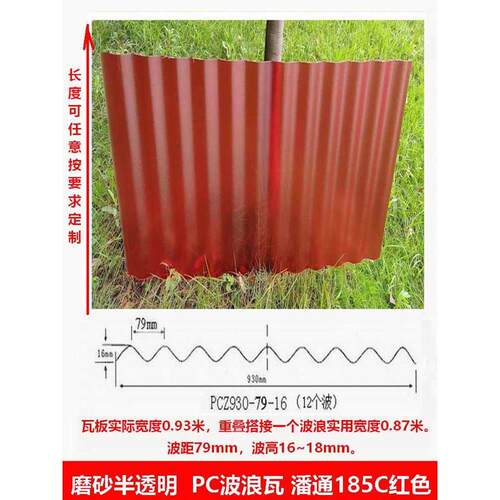 红色波浪板潘通185C磨砂半透明PC波浪瓦幕墙阳光板立面装饰波纹板