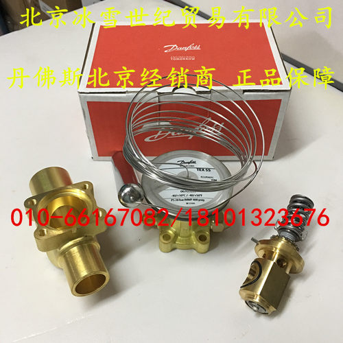 丹佛斯热力膨胀阀TES5 067B3342 3343 3344 3358 3357感温包阀芯