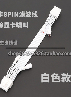 显卡GPU滤波电容延长线 消除显卡啸叫电容线 滤波加强版