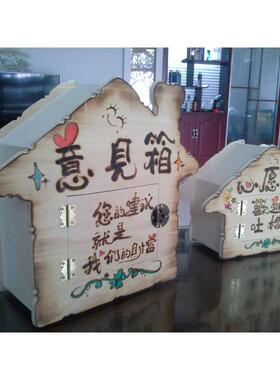 个性定制木质意见箱心语箱心树洞信箱树洞信箱学校幼儿园可爱信箱