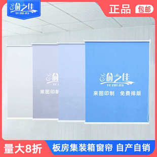 活动板房卷帘集装箱卷帘工地专用印LOGO图案定制广告办公遮光窗帘