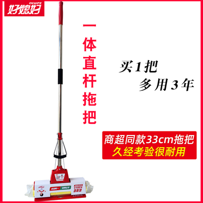 正品好媳妇33cm不锈钢胶棉直杆拖把双滚轮挤水海绵拖把头吸水拖布
