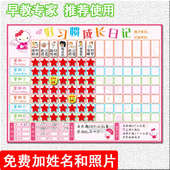 吸磁儿童成长自律表墙贴 好习惯磁性计划表 学习生活作息管理记录