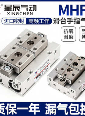 气动滑台气缸HLQ6/8/12/16/20/25-10/20/30/40/50/75/100ASBT