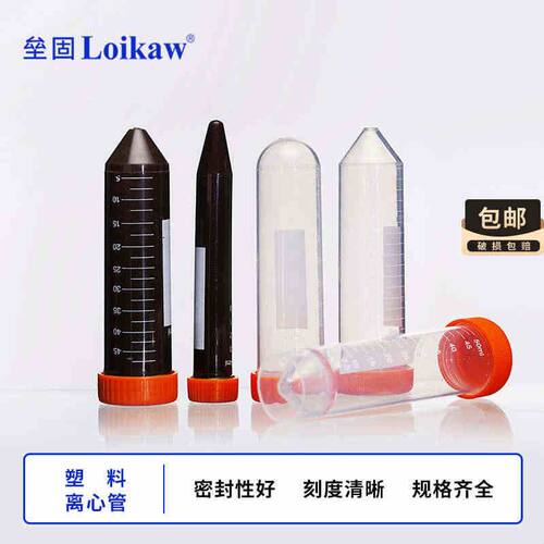 塑料离心管 尖底 圆底 平底 EP管 带刻度 压盖 螺口 旋盖 规格全