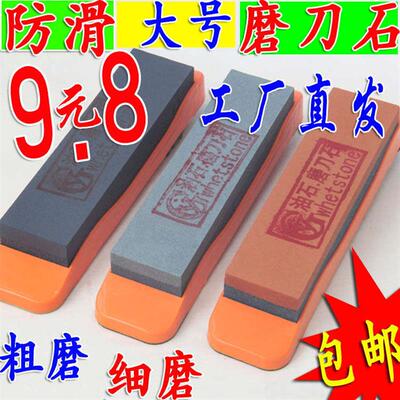 家用防滑磨刀石带防滑架油石防滑磨刀架防滑垫荡石双面磨石包邮