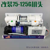 超滤改RO机改反渗透 RO纯水机 水族简易RO 75G125G改装 净水器家用
