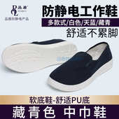 男女款 品盾PU加厚舒适软底硬底防静电工作鞋 洁净鞋 防尘鞋 无尘鞋