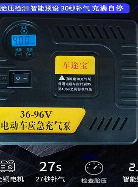 电瓶车电动充气泵便携式多功能车载打气筒真空胎48v60v72高压通用