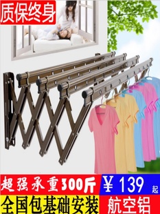 窗外折叠晾衣架，户外棉被晾衣架，晾衣杆，阳台户外滑动伸缩晾衣