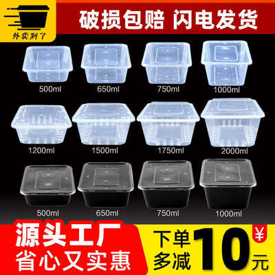 一次性长方形外卖饭盒商用打包盒带盖快餐盒透明商用650ml塑料盒