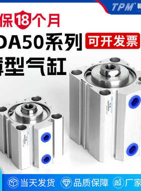 TPM朝日气动TSDA50薄型气缸大全大推力/10X20X30X40X60X70*90-S-B