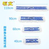 110CM托把头拖布头布套式 拖把头 平板拖布替换布尘推罩40
