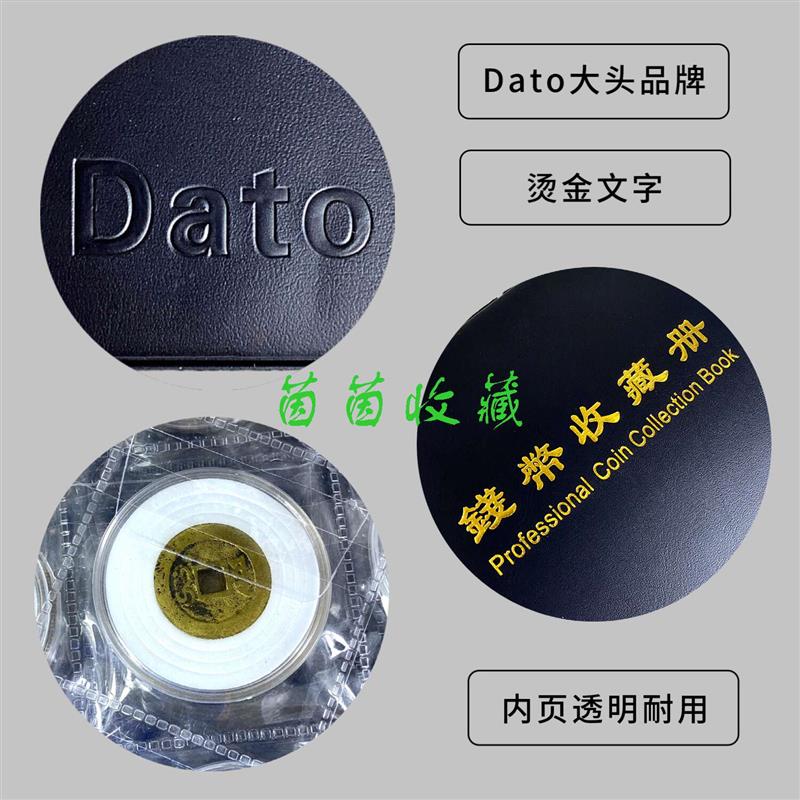 36枚圆盒册钱币盒收藏册36只水晶盒收纳册银元花钱册大咸丰收藏册