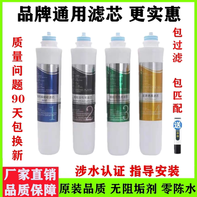 适配沁园净水器ro反渗透膜滤芯