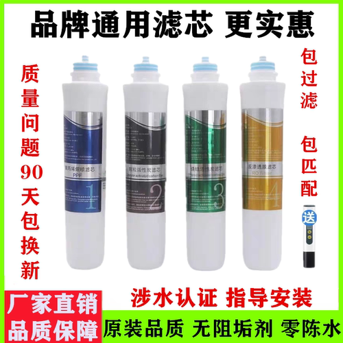 适配沁园净水器ro反渗透膜滤芯