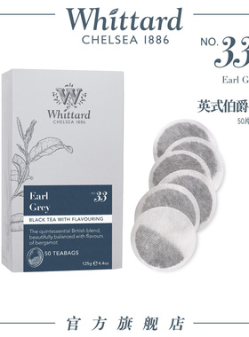 Whittard英国进口英式伯爵红茶50片圆形茶包英式茶叶袋泡茶冷泡茶