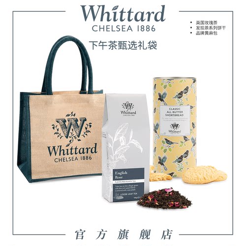 Whittard下午茶礼袋 玫瑰红茶黄油饼干进口