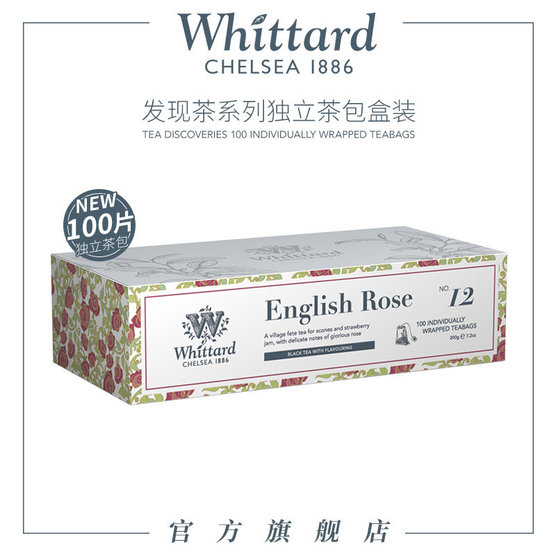 Whittard发现茶系列独立茶包100片盒装红茶绿茶袋泡茶斯里兰卡