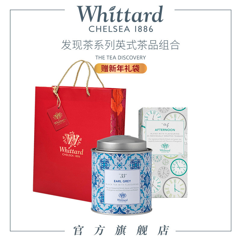Whittard伯爵红茶芒果绿茶罐装茶叶袋泡茶包英式下午茶进口_临期