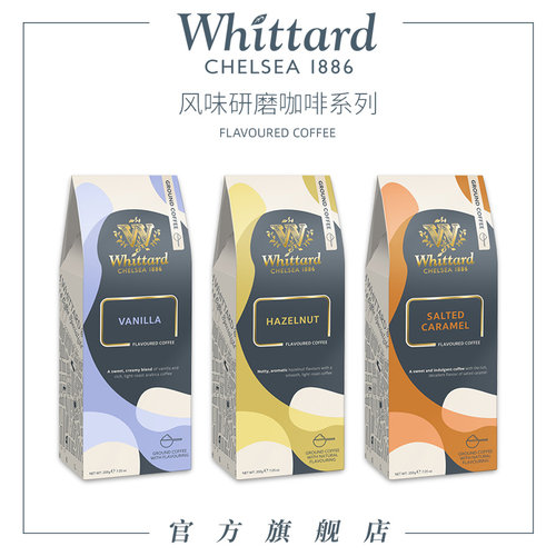 Whittard风味研磨咖啡粉现磨烘焙咖啡粉200g袋装英国进口榛果海盐