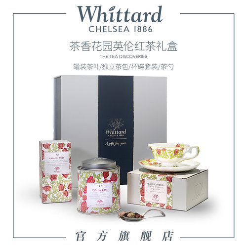Whittard发现系列红茶骨瓷礼盒