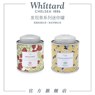 Whittard英国进口 茶叶红茶绿茶散茶送礼 发现茶系列迷你罐装 英式