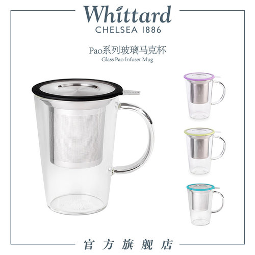 Whittard茶水分离杯耐热玻璃杯