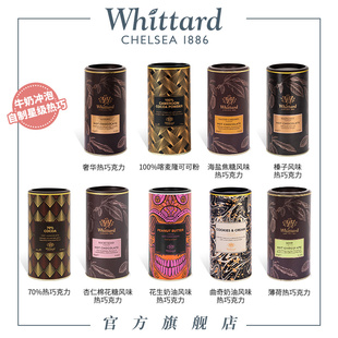 Whittard热巧克力粉朱古力冲饮粉罐装 可可粉固体饮料英国进口礼物