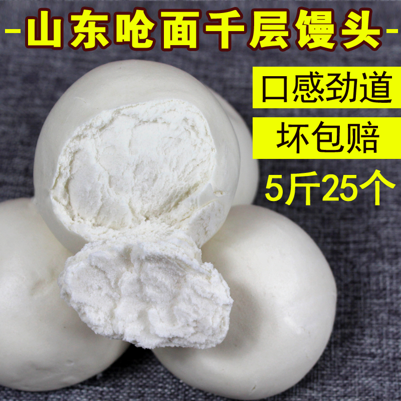 山东千层老面即食食品馍馍馒头