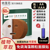 免调海藻面膜贴女小颗粒补水美容院专用天然海澡泥面膜旗舰店正品