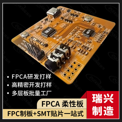 fpc打样PCB软板fpc柔性板