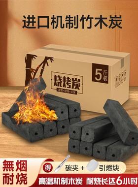 5kg Barbecue Charcoal Briquettes Sack BBQ Coal Briquette