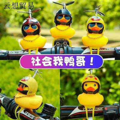 SmallYeowBikDucybLns