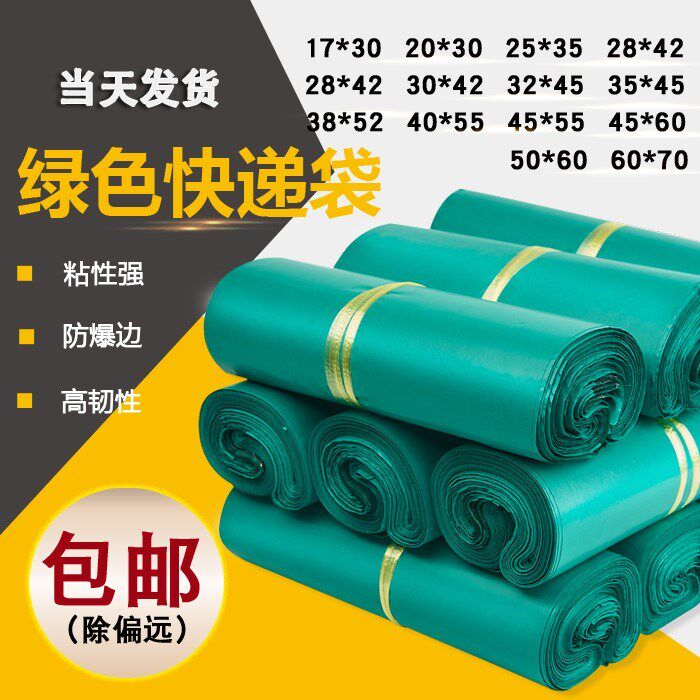 Rookie Inn Express bag Express bag pattern Express bag thickening 14 Wire courier bags 28x42 Cartoon express bagin the Electronic Dictionary/Electronic paper book/Stationery , Printing Products , Special courier bags  category - from Buy2taobao.com to provide professional Taobao agent buy service