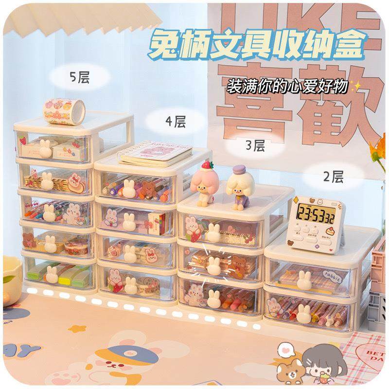 抽屉式整理盒柜办公室收纳