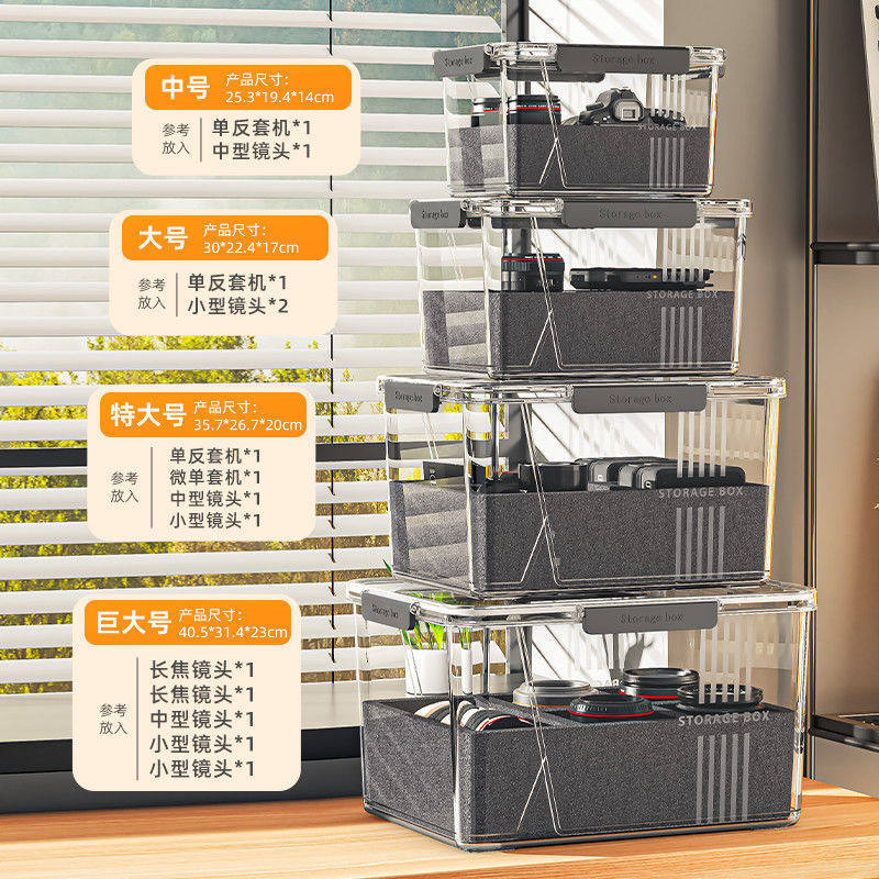 相机防潮箱单反镜头干燥箱摄影器材收纳盒微单密封防尘盒储物箱