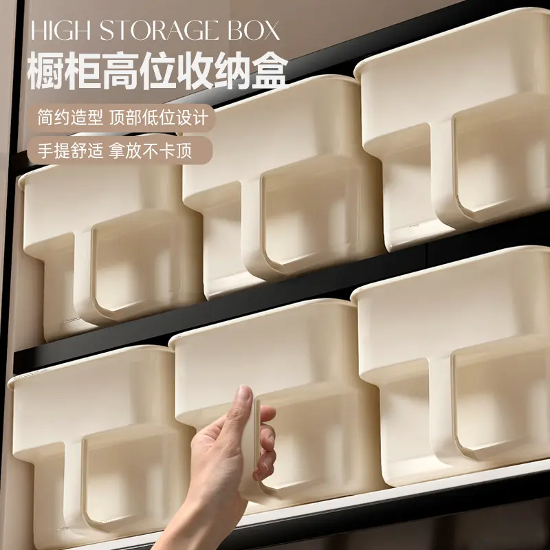 厨房高处吊柜收纳盒带把手柄零食杂物整理储物深柜橱柜高位收纳筐