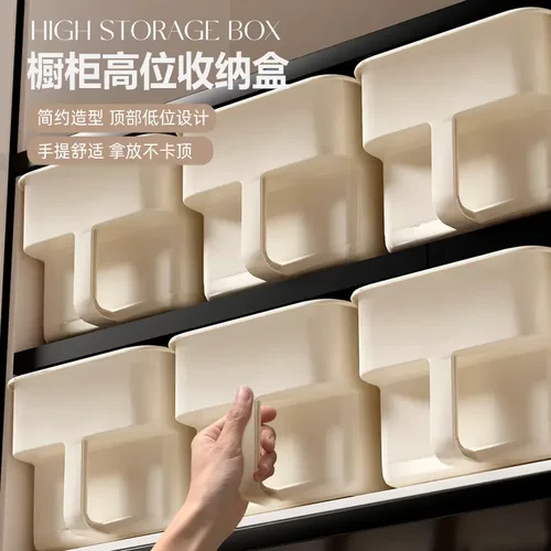厨房高处吊柜收纳盒带把手柄零食杂物整理储物深柜橱柜高位收纳筐