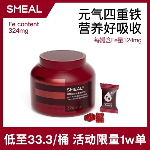 高含量富铁软糖女性补充铁元素