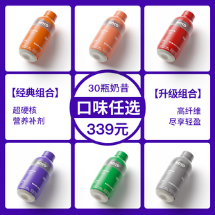 Smeal代餐奶昔蛋白营养饱腹抗饿冲泡代餐粉 30瓶任选5件 339元