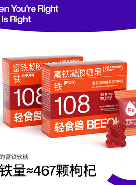 smeal富铁软糖女性孕期孕妇成人儿童补充铁元素软糖【天猫U先】