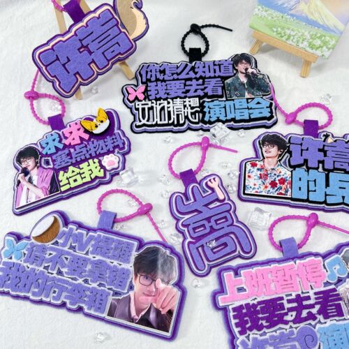 许嵩不织布包包挂件安泊猜想明