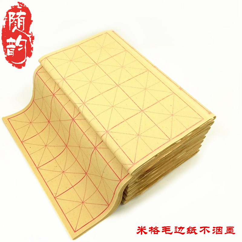 竹浆机制米字格加厚毛边纸初学者专用书写毛笔大字练字书法练习蔡伦纸草纸米格毛边纸书法练习纸文房包邮批发在类目 电子词典/电纸书/文化用品, 画具/画材/书法用品, 毛边纸中 - 来自Buy2taobao.com提供专业的淘宝代购服务