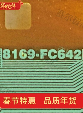 全新8169-FC642京东方HF500QUB-F2L-V10屏电视液晶驱动TAB模块COF