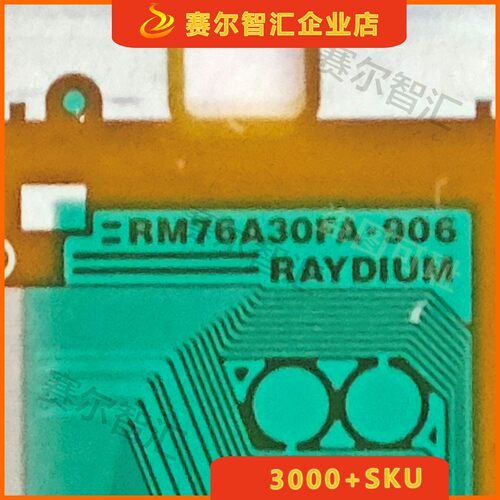 RM76A30FA-906电视液晶驱动