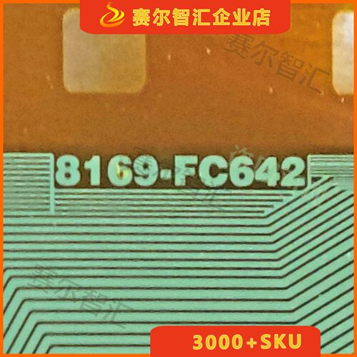 8169-FC642电视液晶驱动